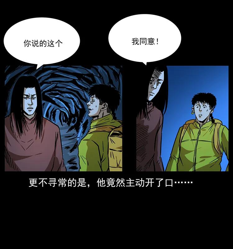 《幽冥诡匠》漫画最新章节180 龙家的阴谋免费下拉式在线观看章节第【36】张图片