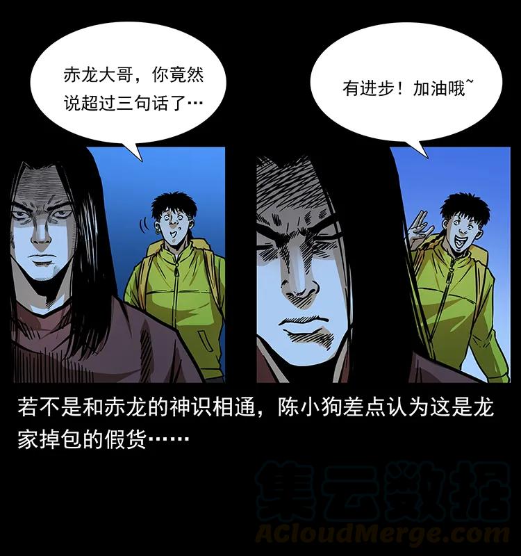 《幽冥诡匠》漫画最新章节180 龙家的阴谋免费下拉式在线观看章节第【37】张图片