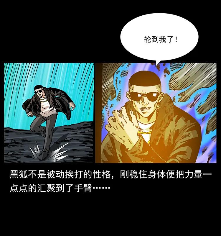 《幽冥诡匠》漫画最新章节180 龙家的阴谋免费下拉式在线观看章节第【46】张图片