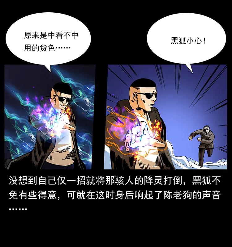 《幽冥诡匠》漫画最新章节180 龙家的阴谋免费下拉式在线观看章节第【55】张图片