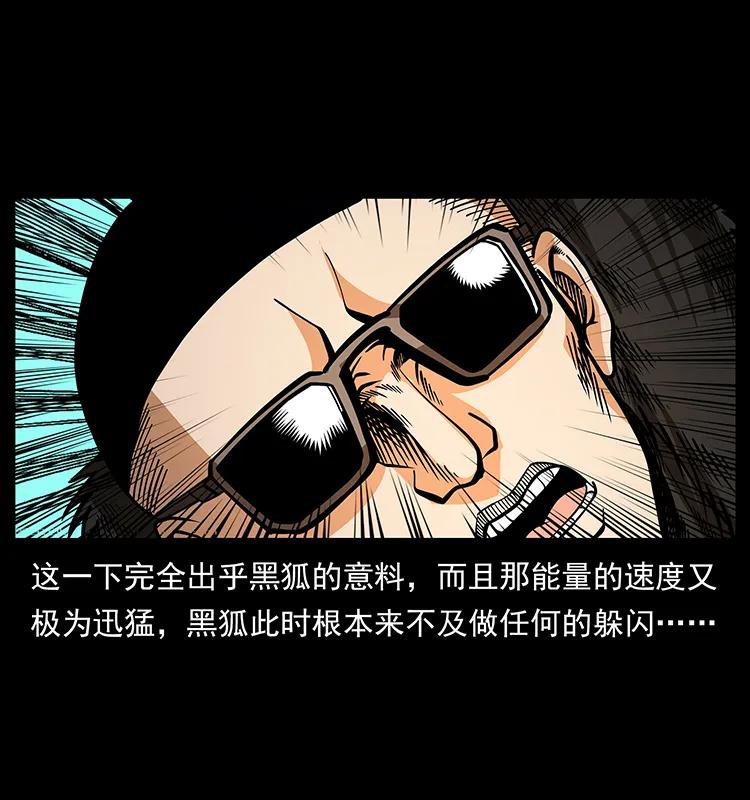 《幽冥诡匠》漫画最新章节180 龙家的阴谋免费下拉式在线观看章节第【59】张图片