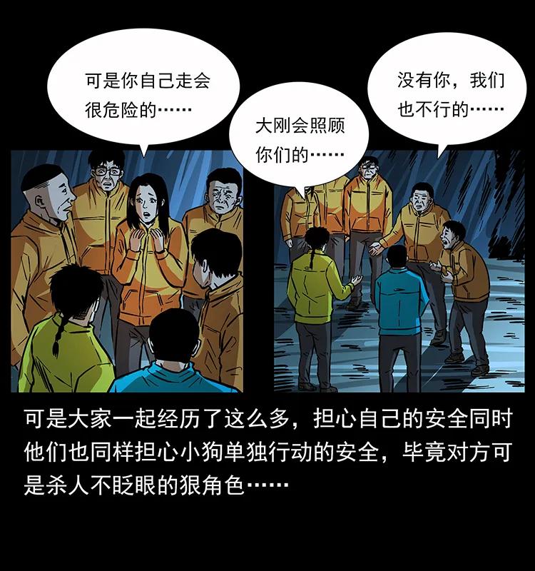 《幽冥诡匠》漫画最新章节180 龙家的阴谋免费下拉式在线观看章节第【6】张图片