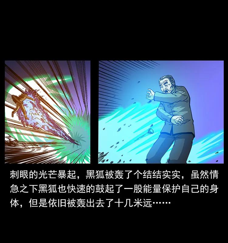 《幽冥诡匠》漫画最新章节180 龙家的阴谋免费下拉式在线观看章节第【60】张图片