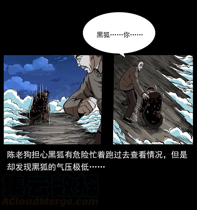 《幽冥诡匠》漫画最新章节180 龙家的阴谋免费下拉式在线观看章节第【61】张图片