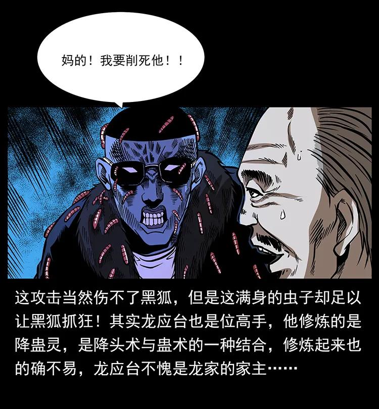 《幽冥诡匠》漫画最新章节180 龙家的阴谋免费下拉式在线观看章节第【62】张图片