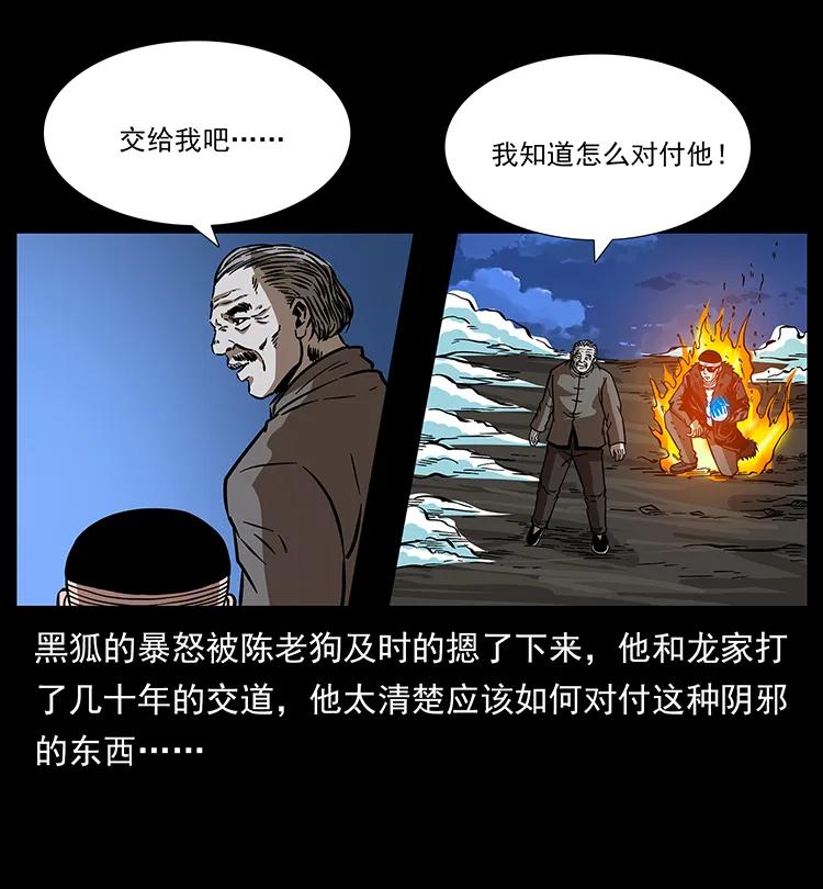 《幽冥诡匠》漫画最新章节180 龙家的阴谋免费下拉式在线观看章节第【63】张图片