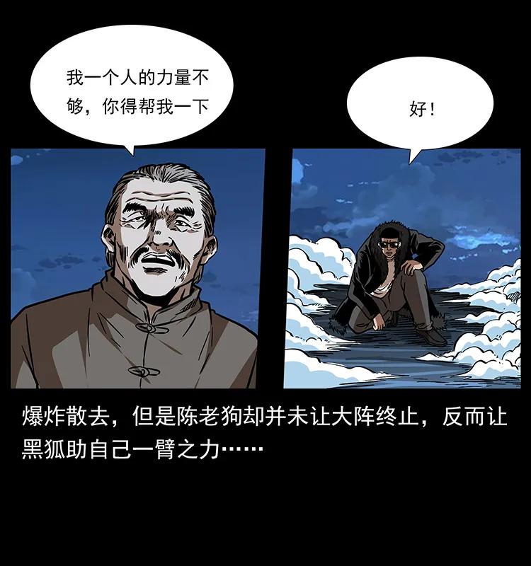 《幽冥诡匠》漫画最新章节180 龙家的阴谋免费下拉式在线观看章节第【67】张图片