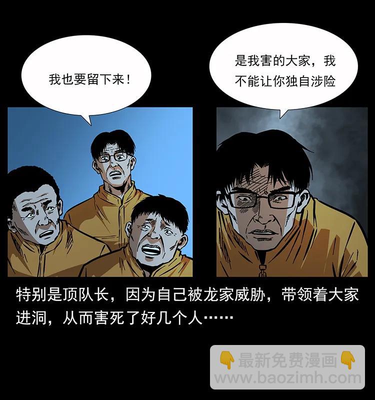 《幽冥诡匠》漫画最新章节180 龙家的阴谋免费下拉式在线观看章节第【7】张图片