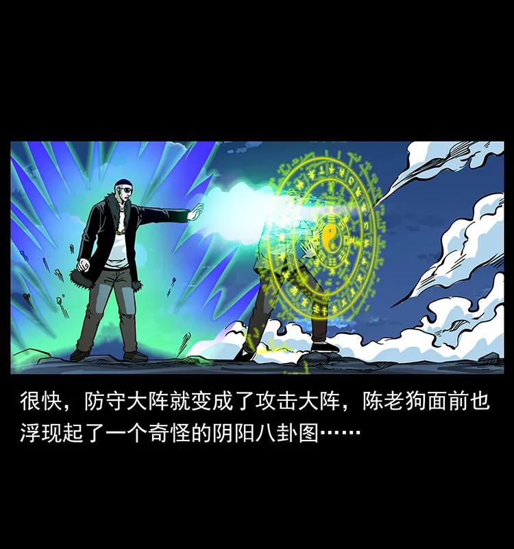 《幽冥诡匠》漫画最新章节180 龙家的阴谋免费下拉式在线观看章节第【70】张图片