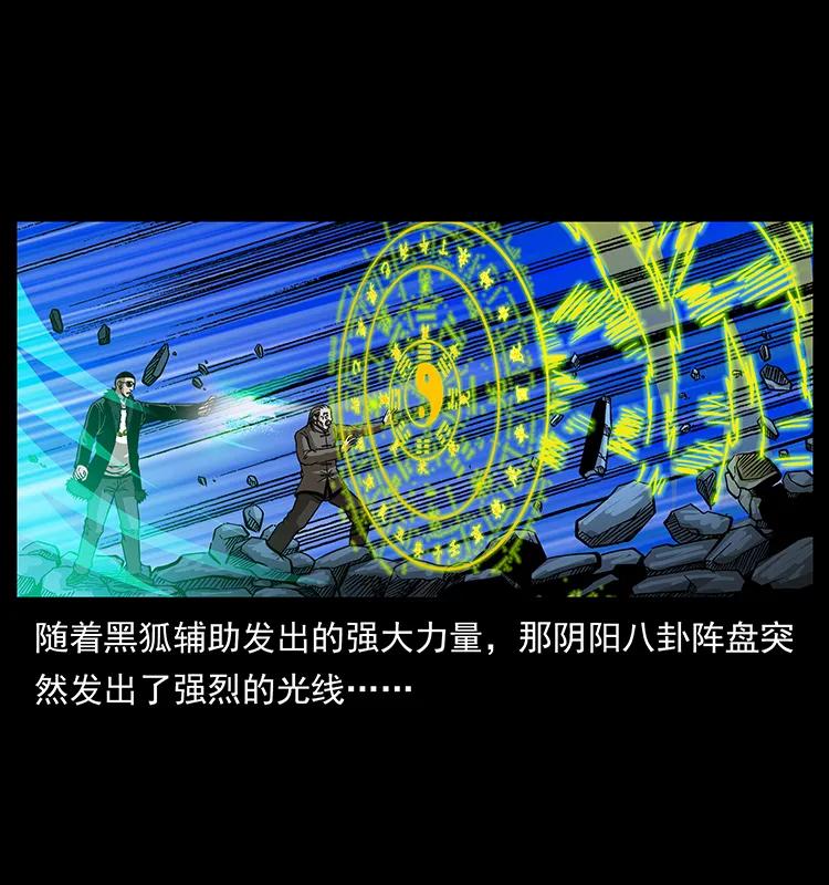 《幽冥诡匠》漫画最新章节180 龙家的阴谋免费下拉式在线观看章节第【71】张图片