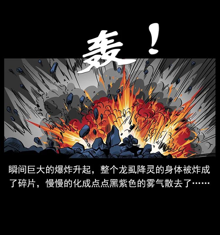 《幽冥诡匠》漫画最新章节180 龙家的阴谋免费下拉式在线观看章节第【75】张图片