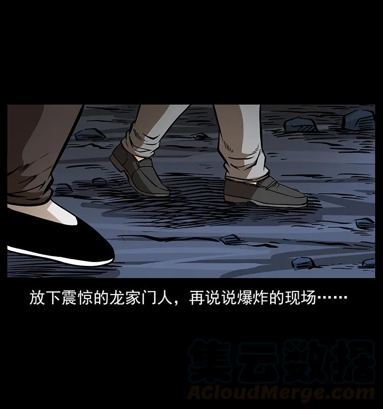 《幽冥诡匠》漫画最新章节180 龙家的阴谋免费下拉式在线观看章节第【77】张图片