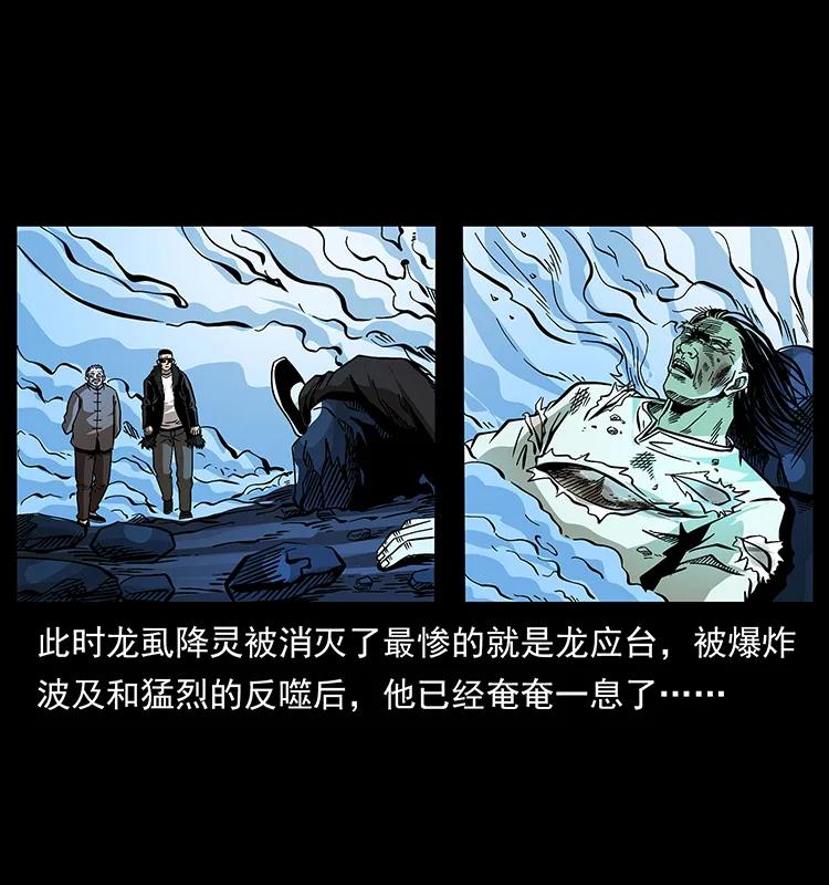 《幽冥诡匠》漫画最新章节180 龙家的阴谋免费下拉式在线观看章节第【78】张图片