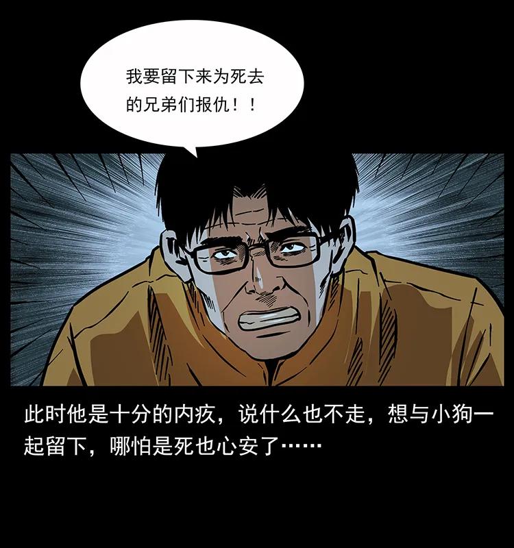 《幽冥诡匠》漫画最新章节180 龙家的阴谋免费下拉式在线观看章节第【8】张图片