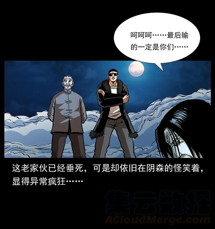 《幽冥诡匠》漫画最新章节180 龙家的阴谋免费下拉式在线观看章节第【81】张图片