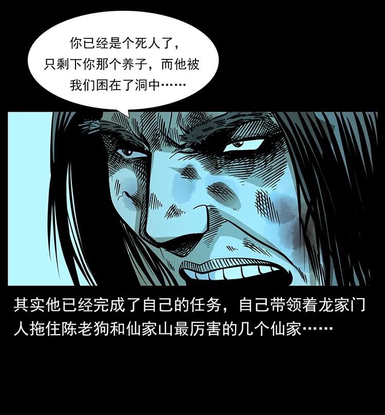 《幽冥诡匠》漫画最新章节180 龙家的阴谋免费下拉式在线观看章节第【83】张图片