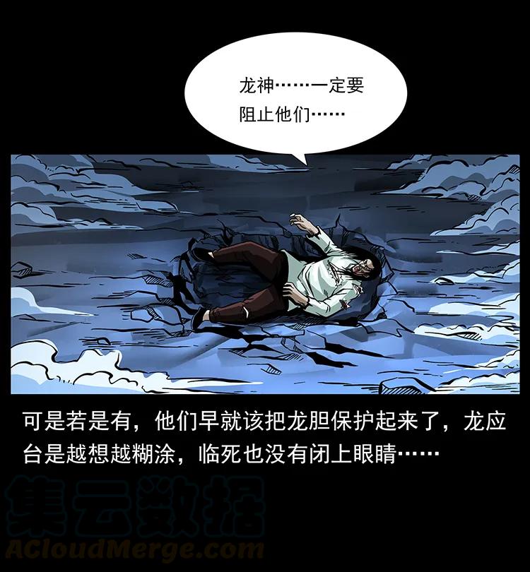 《幽冥诡匠》漫画最新章节180 龙家的阴谋免费下拉式在线观看章节第【89】张图片