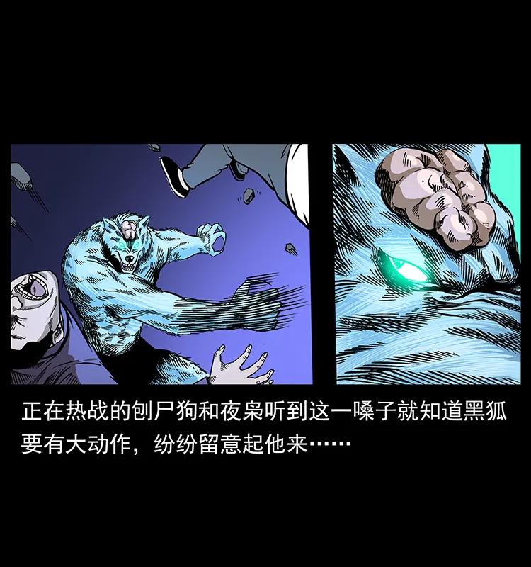 《幽冥诡匠》漫画最新章节181 龙家人初现免费下拉式在线观看章节第【10】张图片