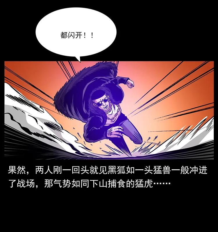 《幽冥诡匠》漫画最新章节181 龙家人初现免费下拉式在线观看章节第【11】张图片