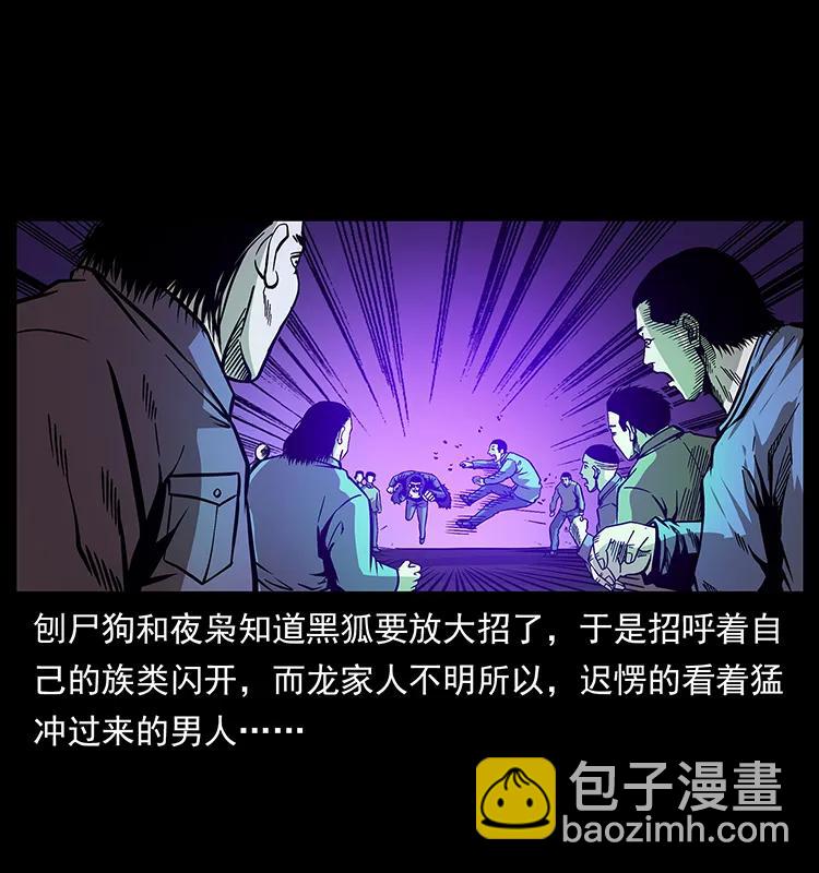 《幽冥诡匠》漫画最新章节181 龙家人初现免费下拉式在线观看章节第【12】张图片