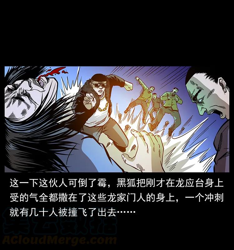 《幽冥诡匠》漫画最新章节181 龙家人初现免费下拉式在线观看章节第【13】张图片