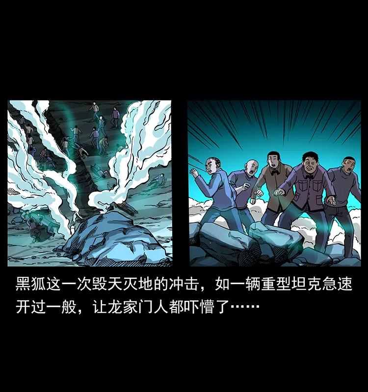 《幽冥诡匠》漫画最新章节181 龙家人初现免费下拉式在线观看章节第【16】张图片