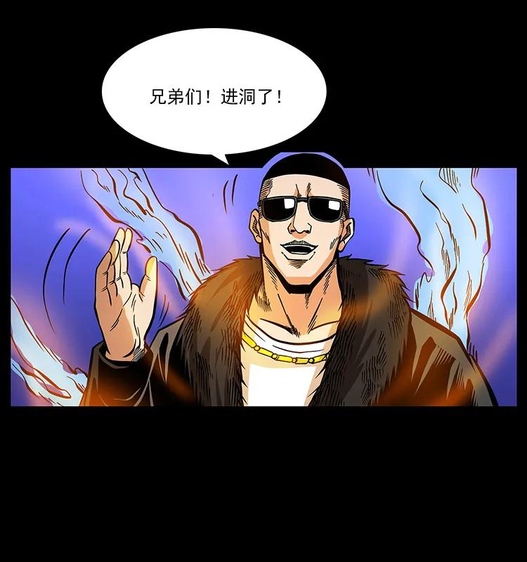 《幽冥诡匠》漫画最新章节181 龙家人初现免费下拉式在线观看章节第【18】张图片