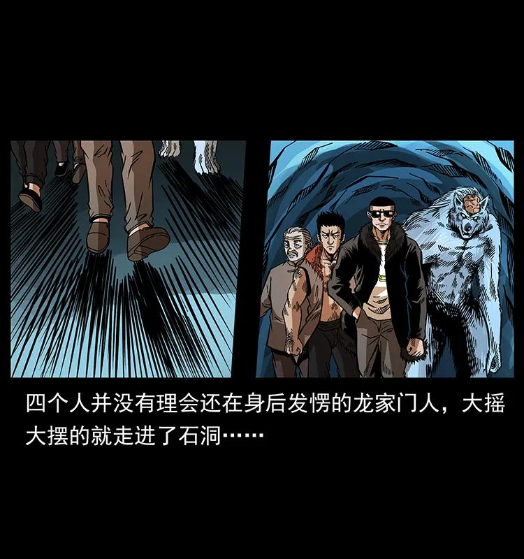 《幽冥诡匠》漫画最新章节181 龙家人初现免费下拉式在线观看章节第【20】张图片