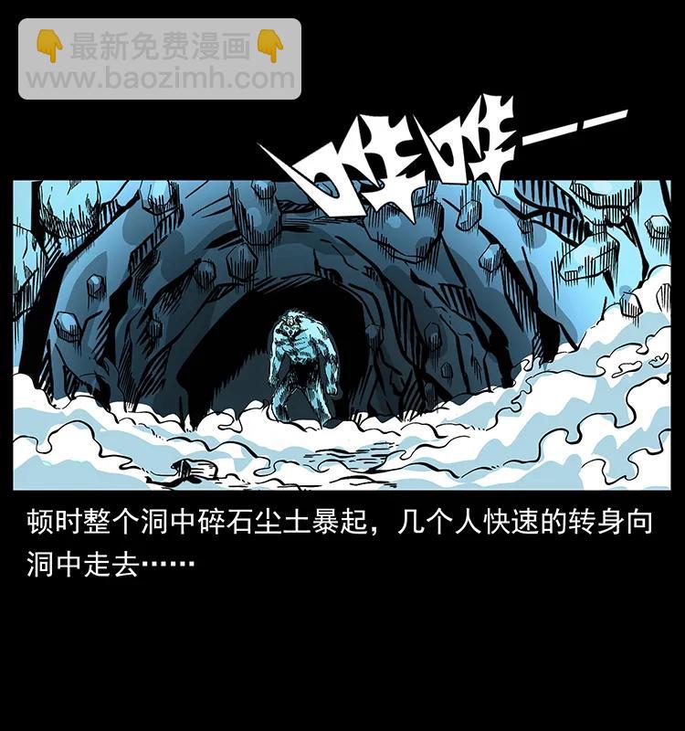 《幽冥诡匠》漫画最新章节181 龙家人初现免费下拉式在线观看章节第【26】张图片