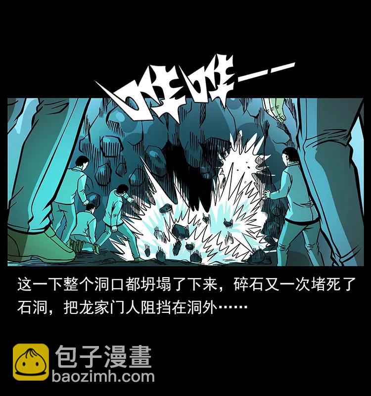 《幽冥诡匠》漫画最新章节181 龙家人初现免费下拉式在线观看章节第【27】张图片