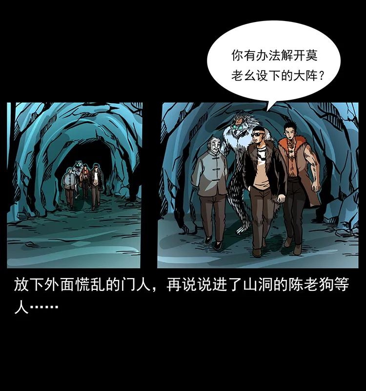 《幽冥诡匠》漫画最新章节181 龙家人初现免费下拉式在线观看章节第【32】张图片