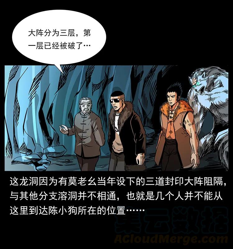 《幽冥诡匠》漫画最新章节181 龙家人初现免费下拉式在线观看章节第【33】张图片