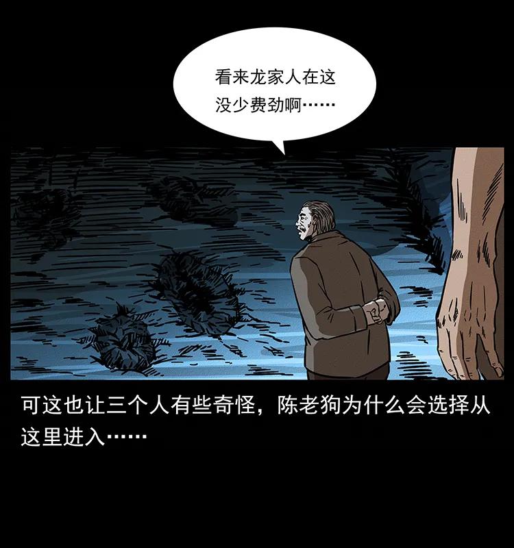 《幽冥诡匠》漫画最新章节181 龙家人初现免费下拉式在线观看章节第【36】张图片