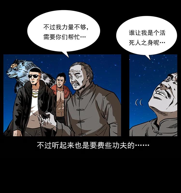 《幽冥诡匠》漫画最新章节181 龙家人初现免费下拉式在线观看章节第【38】张图片