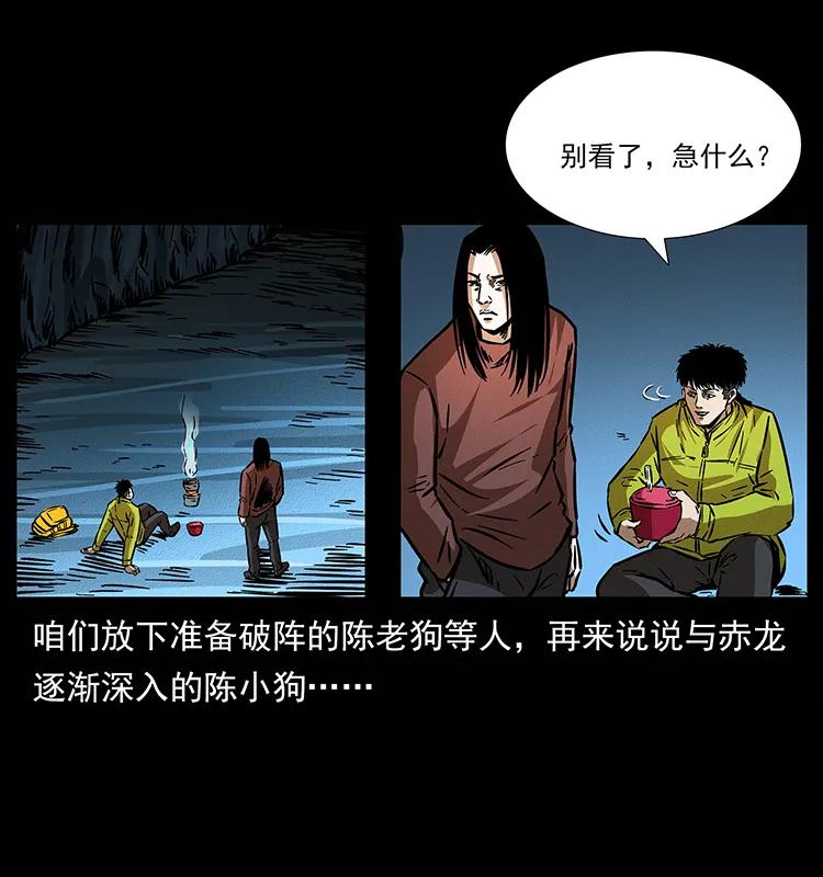 《幽冥诡匠》漫画最新章节181 龙家人初现免费下拉式在线观看章节第【40】张图片