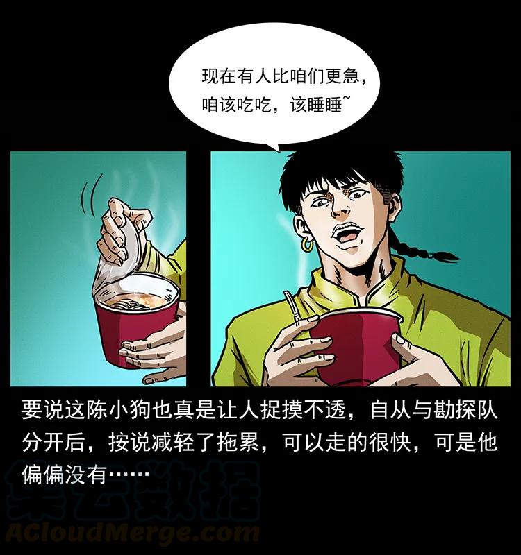 《幽冥诡匠》漫画最新章节181 龙家人初现免费下拉式在线观看章节第【41】张图片