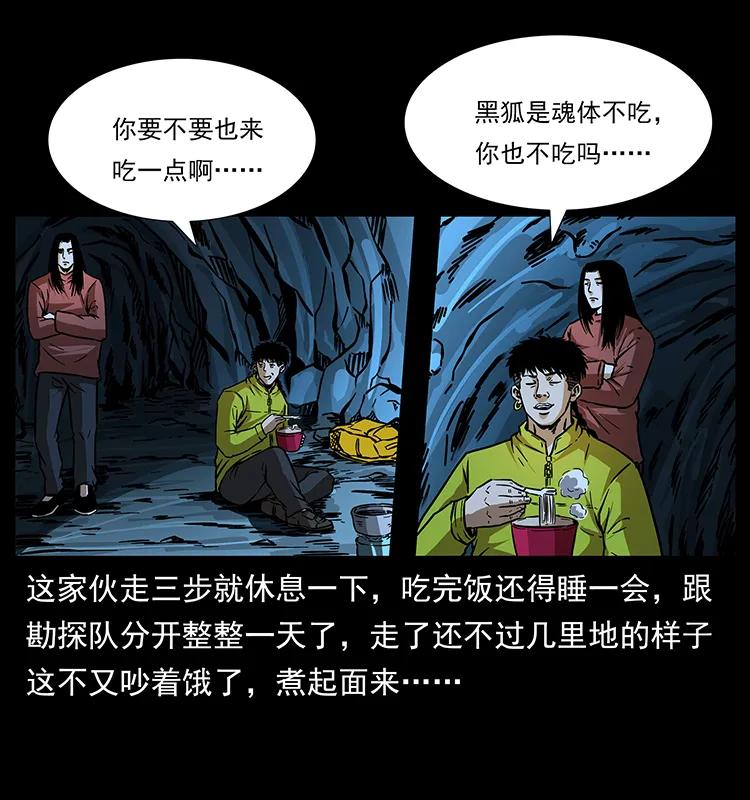 《幽冥诡匠》漫画最新章节181 龙家人初现免费下拉式在线观看章节第【42】张图片