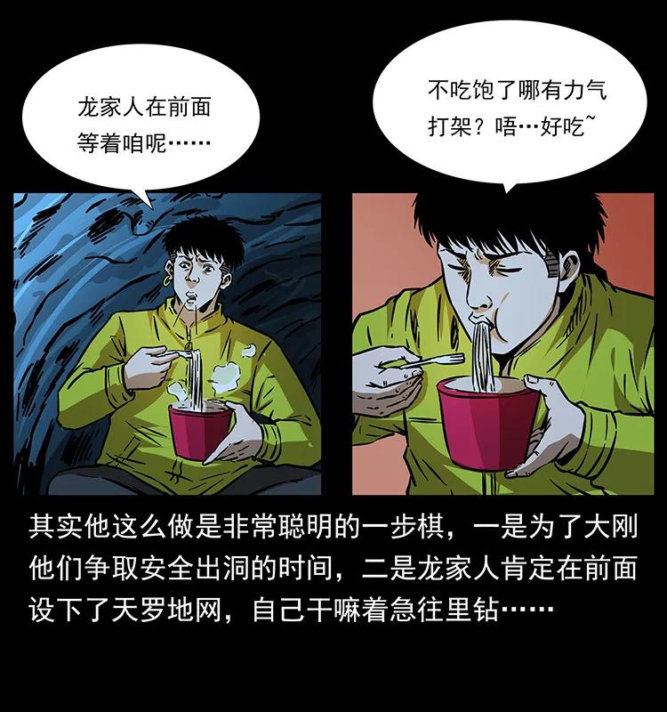 《幽冥诡匠》漫画最新章节181 龙家人初现免费下拉式在线观看章节第【43】张图片