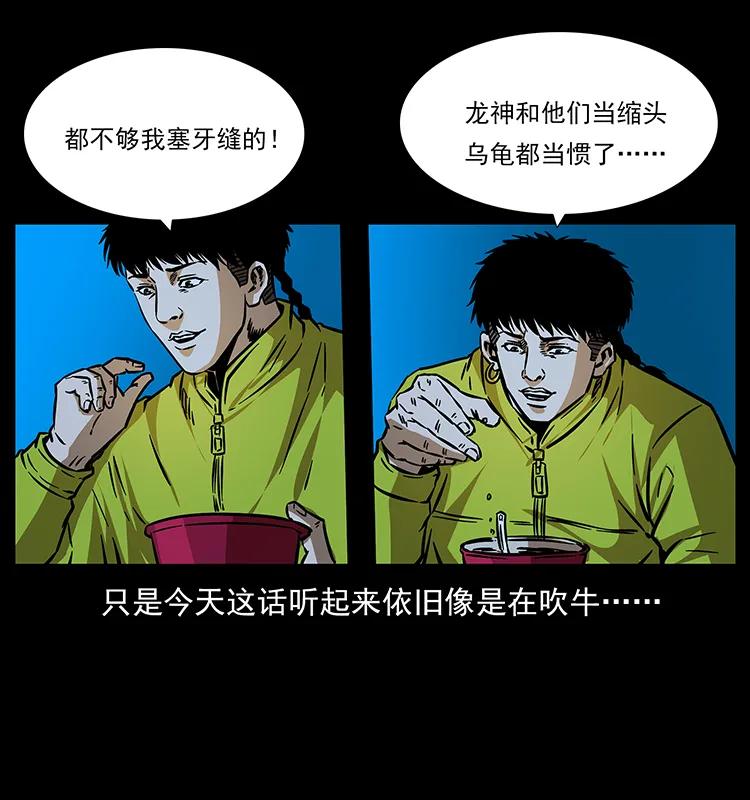 《幽冥诡匠》漫画最新章节181 龙家人初现免费下拉式在线观看章节第【46】张图片