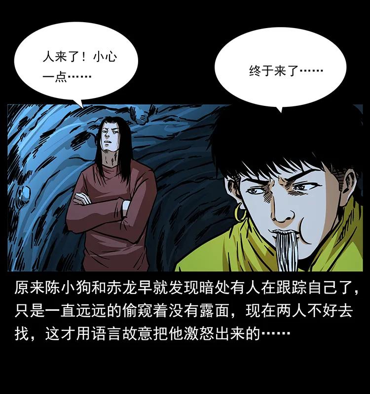 《幽冥诡匠》漫画最新章节181 龙家人初现免费下拉式在线观看章节第【47】张图片