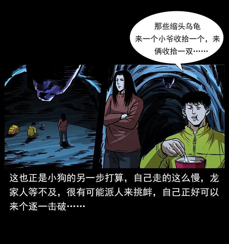 《幽冥诡匠》漫画最新章节181 龙家人初现免费下拉式在线观看章节第【48】张图片