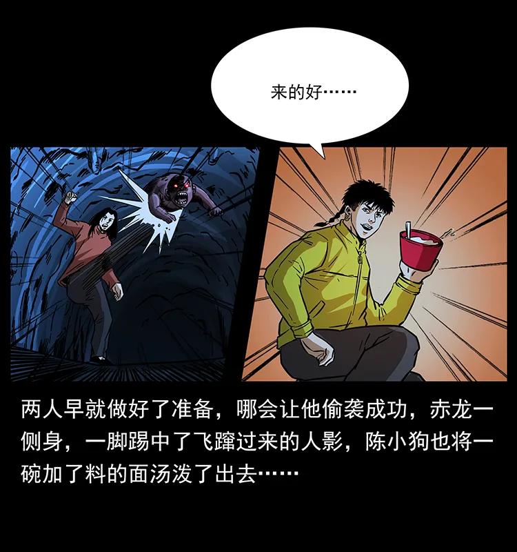 《幽冥诡匠》漫画最新章节181 龙家人初现免费下拉式在线观看章节第【50】张图片