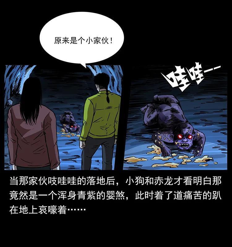 《幽冥诡匠》漫画最新章节181 龙家人初现免费下拉式在线观看章节第【52】张图片