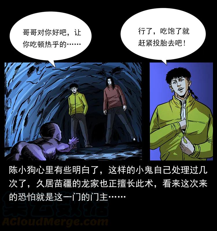 《幽冥诡匠》漫画最新章节181 龙家人初现免费下拉式在线观看章节第【53】张图片