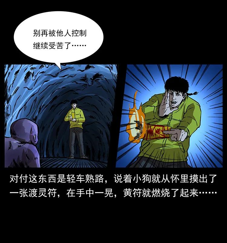 《幽冥诡匠》漫画最新章节181 龙家人初现免费下拉式在线观看章节第【54】张图片