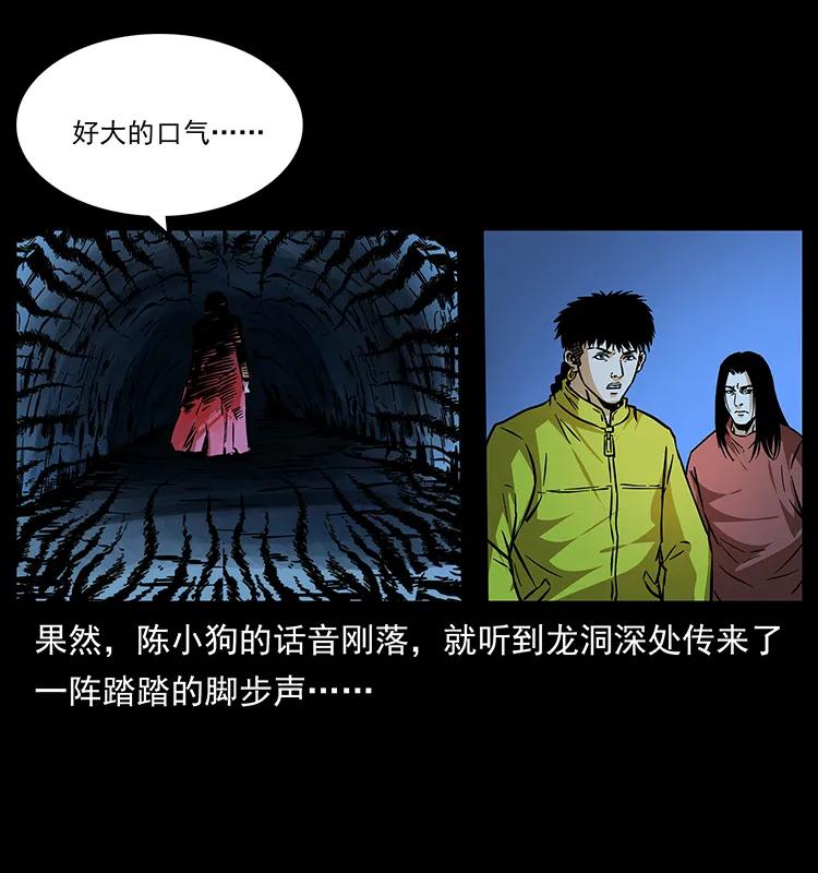 《幽冥诡匠》漫画最新章节181 龙家人初现免费下拉式在线观看章节第【58】张图片