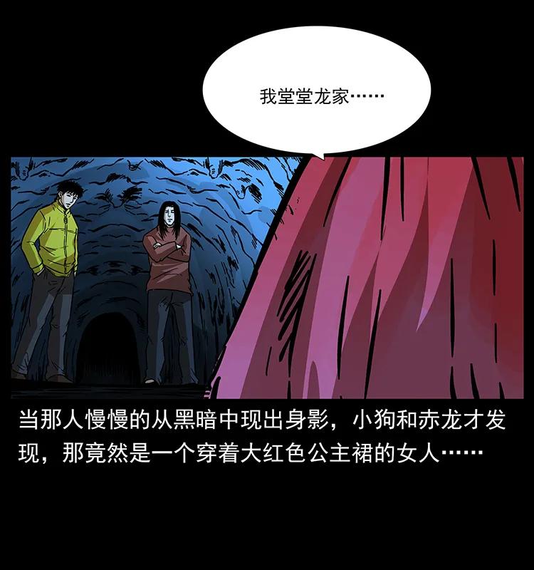 《幽冥诡匠》漫画最新章节181 龙家人初现免费下拉式在线观看章节第【59】张图片