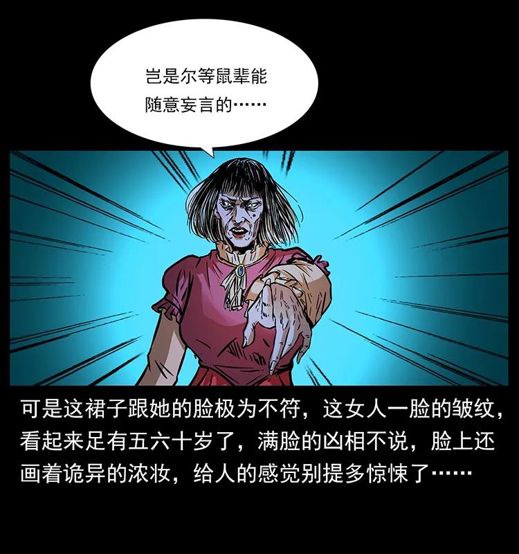 《幽冥诡匠》漫画最新章节181 龙家人初现免费下拉式在线观看章节第【60】张图片