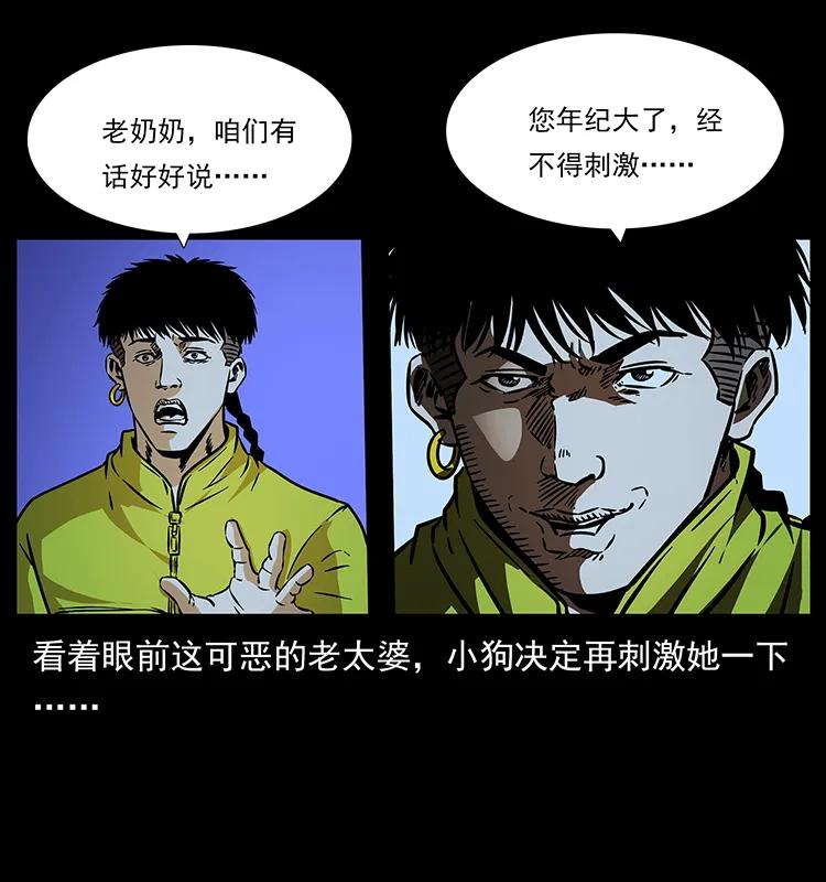 《幽冥诡匠》漫画最新章节181 龙家人初现免费下拉式在线观看章节第【63】张图片