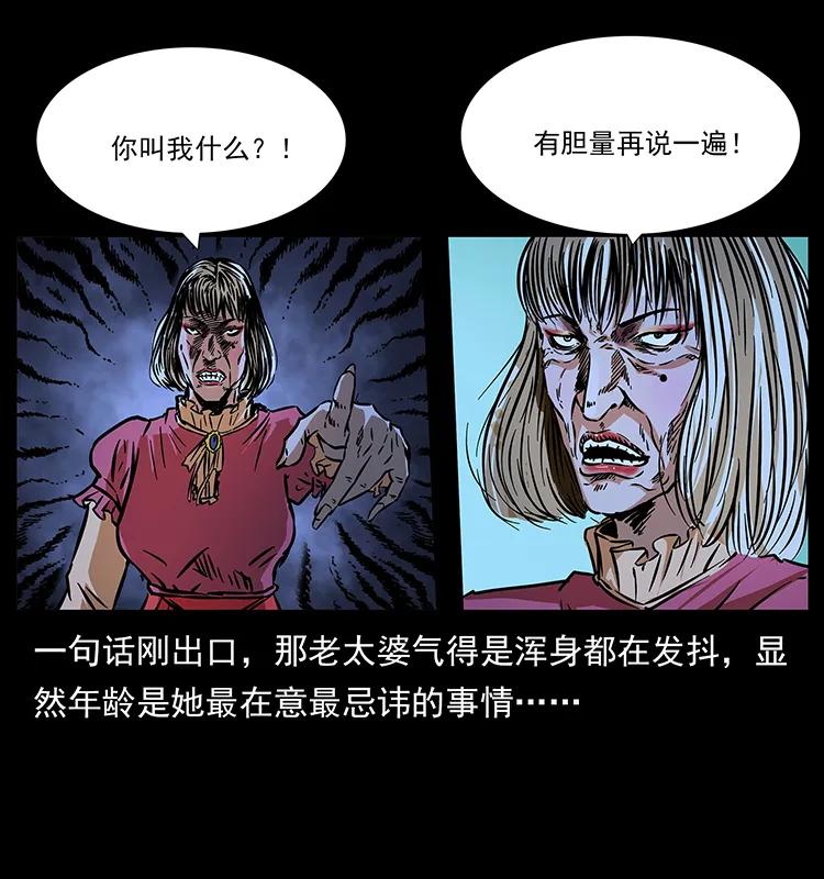 《幽冥诡匠》漫画最新章节181 龙家人初现免费下拉式在线观看章节第【64】张图片